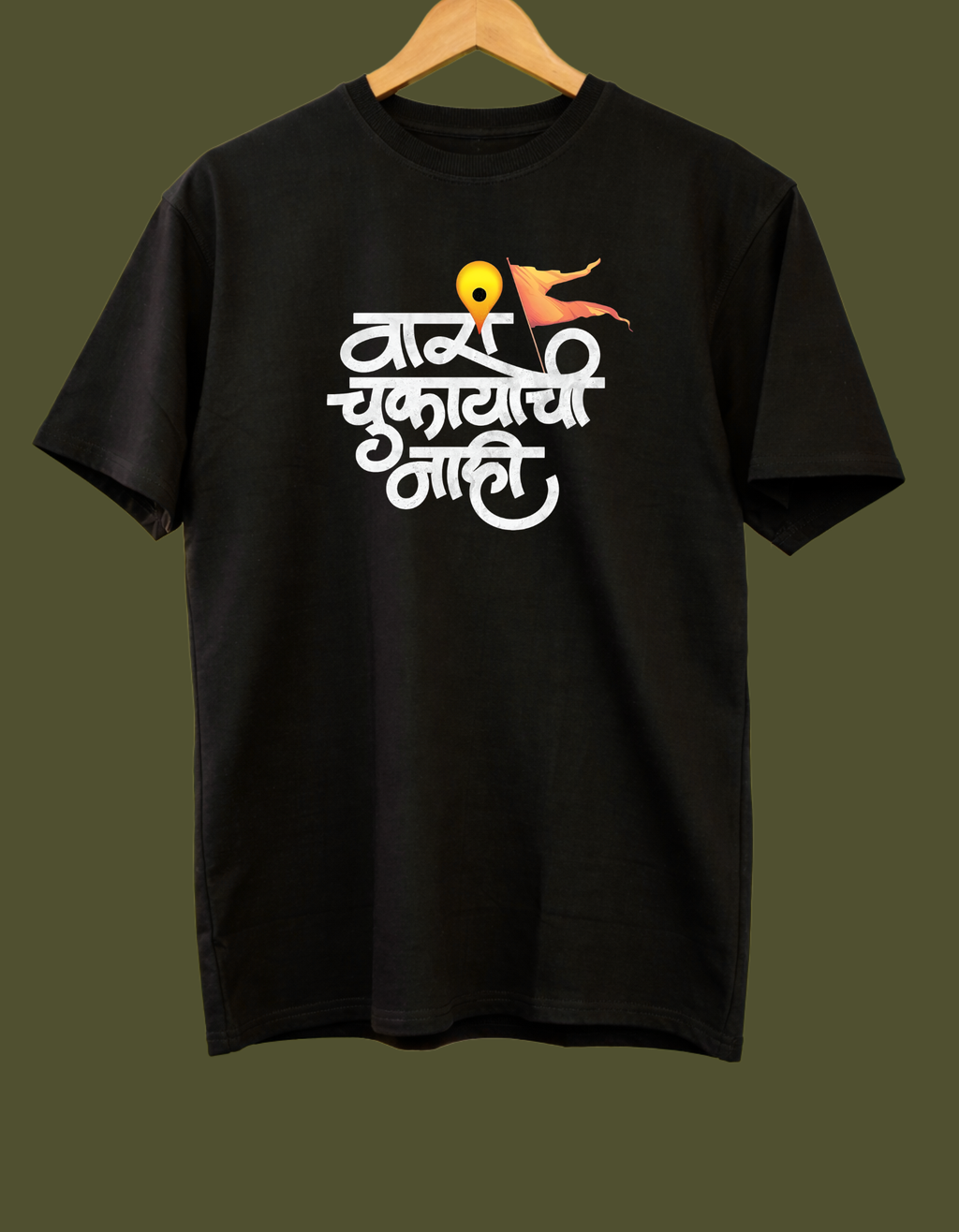 Vari Chukaychi Nahi – Premium Marathi Graphic T-Shirt